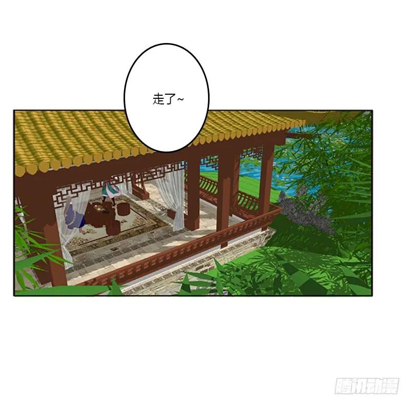 《通灵妃》情窦初开 第7页