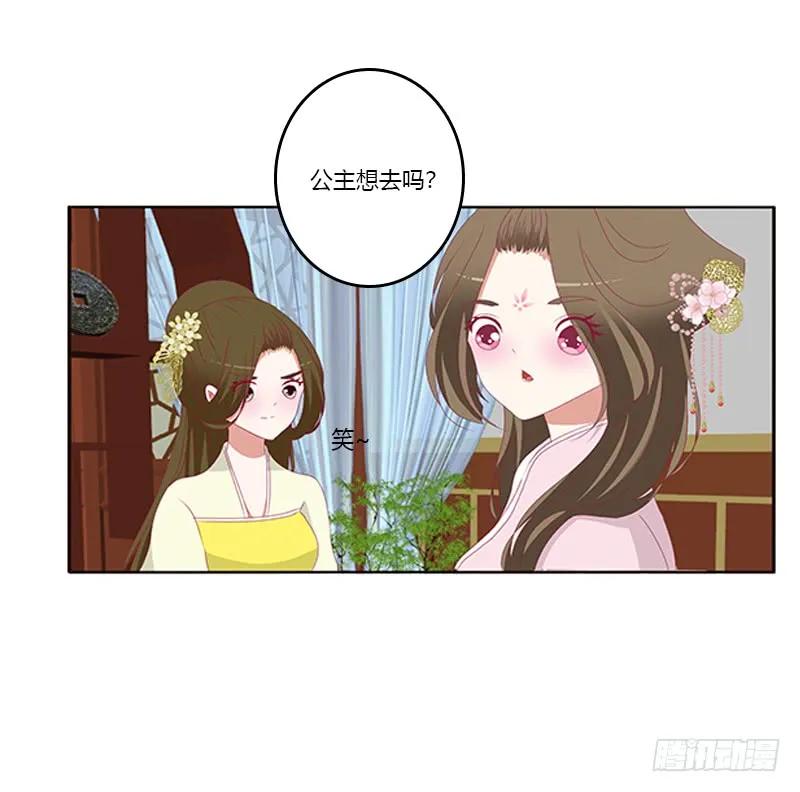 《通灵妃》情窦初开 第23页