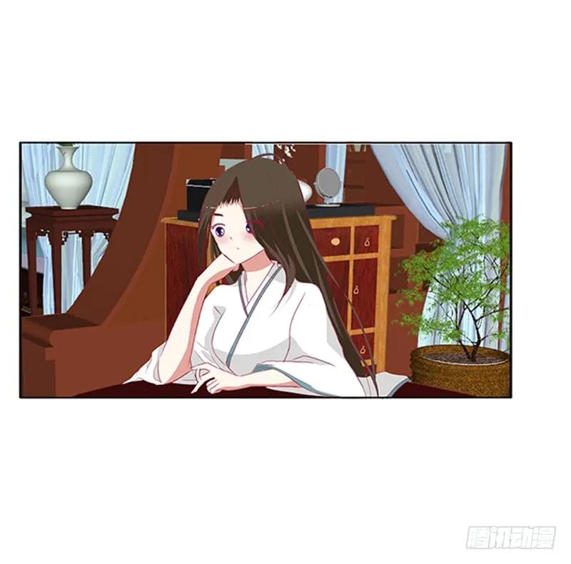 《通灵妃》情窦初开 第14页