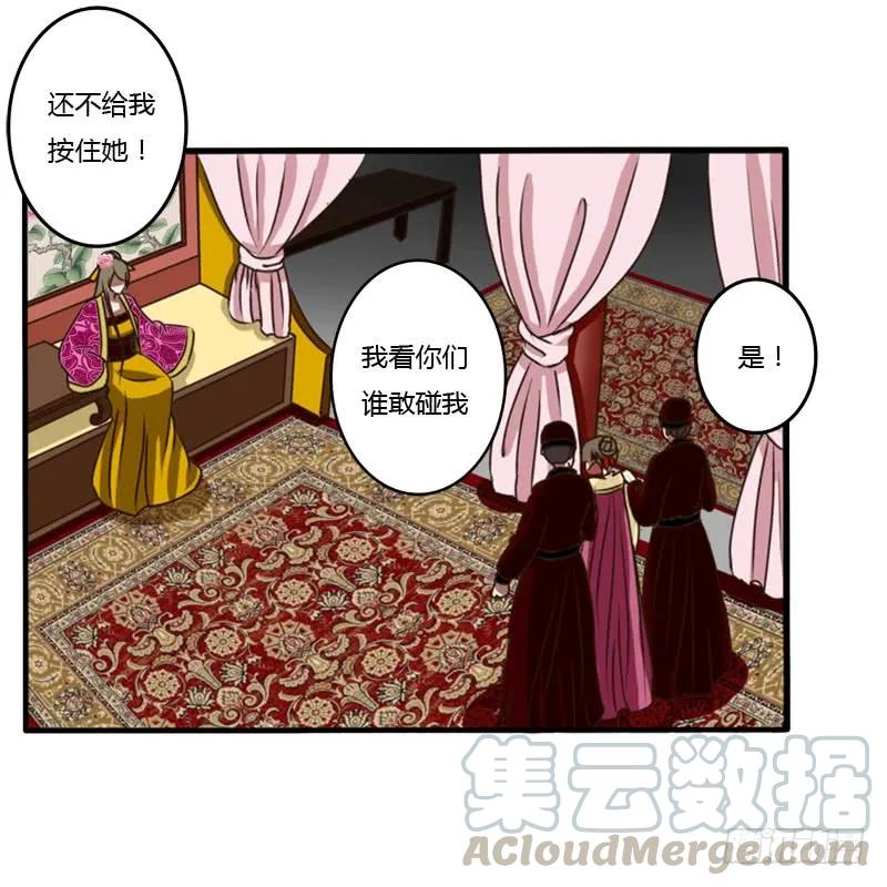 《通灵妃》是你 第41页