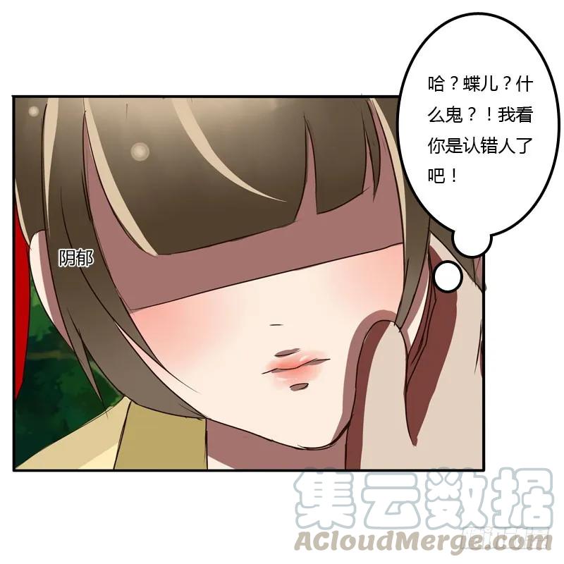 《通灵妃》是你 第5页