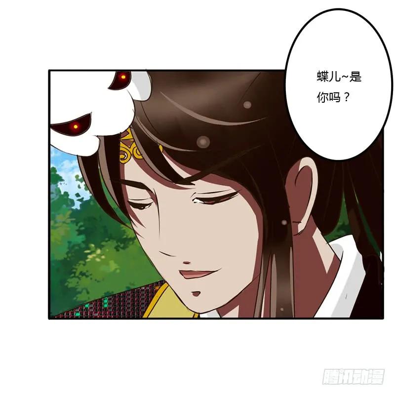 《通灵妃》是你 第4页