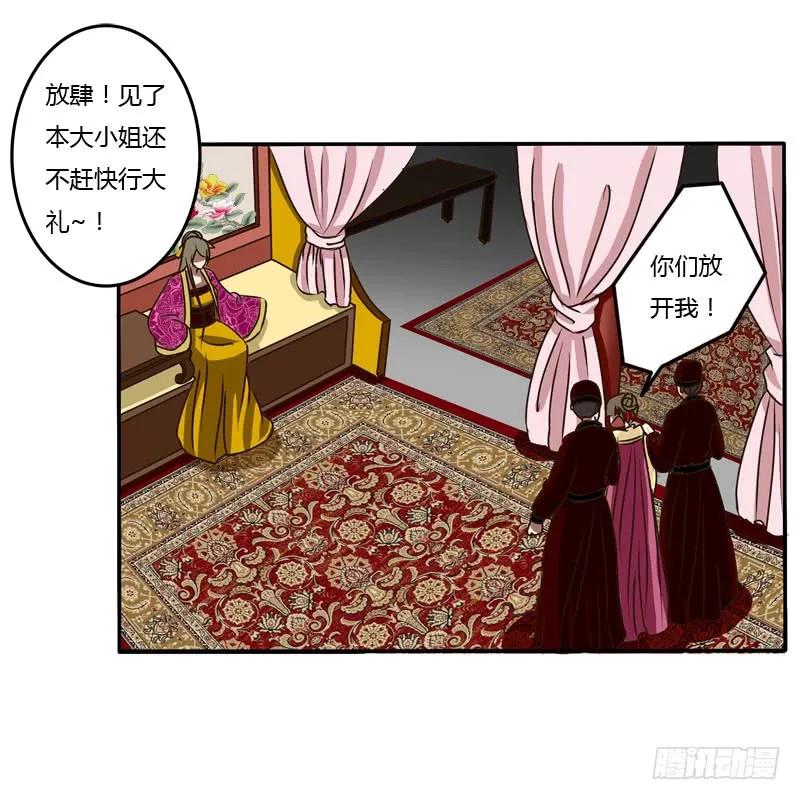 《通灵妃》是你 第35页