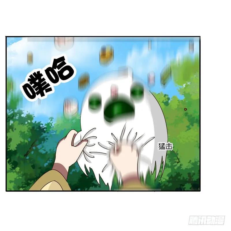 《通灵妃》是你 第12页