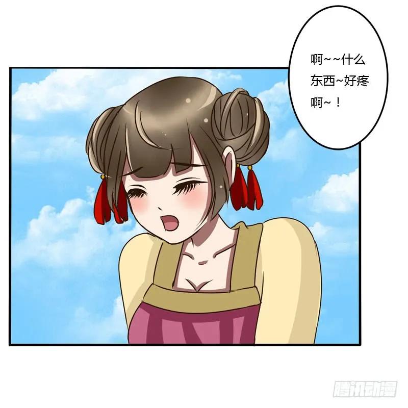 《通灵妃》是你 第24页