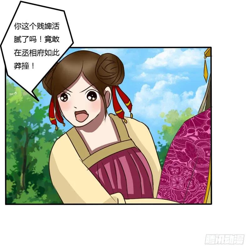 《通灵妃》是你 第26页