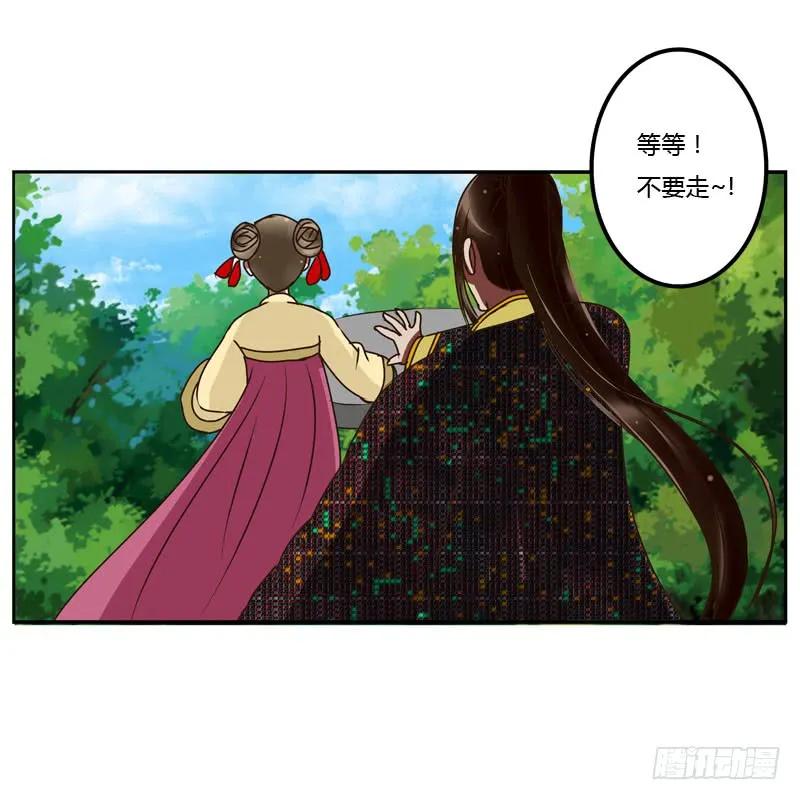 《通灵妃》是你 第8页