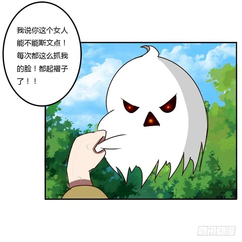 《通灵妃》是你 第11页