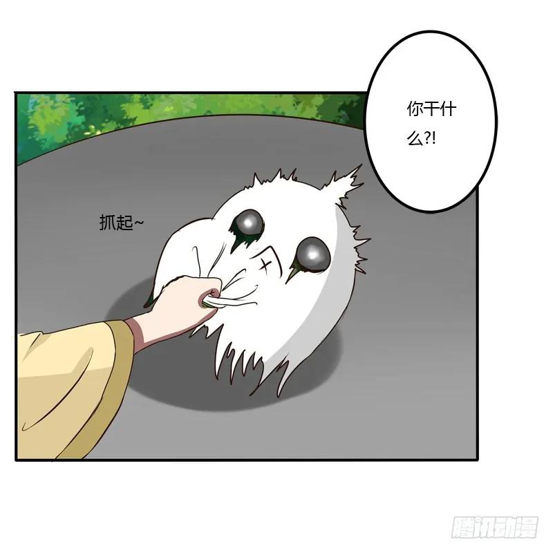 《通灵妃》是你 第10页