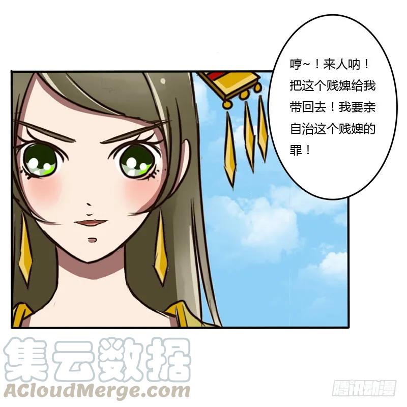 《通灵妃》是你 第33页