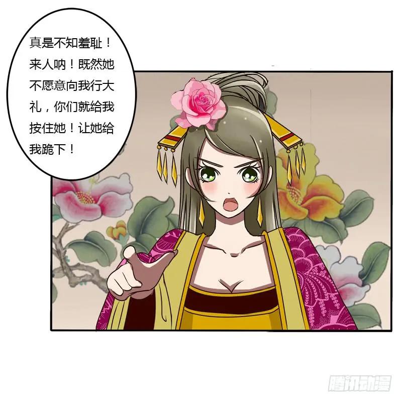 《通灵妃》是你 第39页