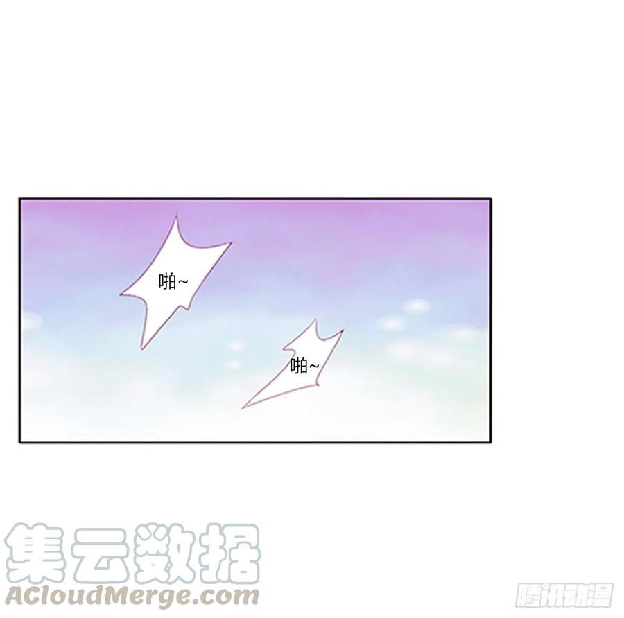 《通灵妃》吃醋 第29页
