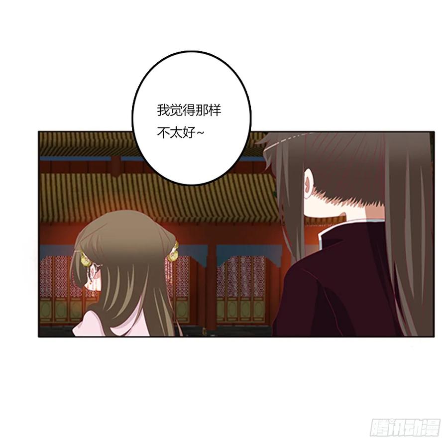 《通灵妃》吃醋 第36页