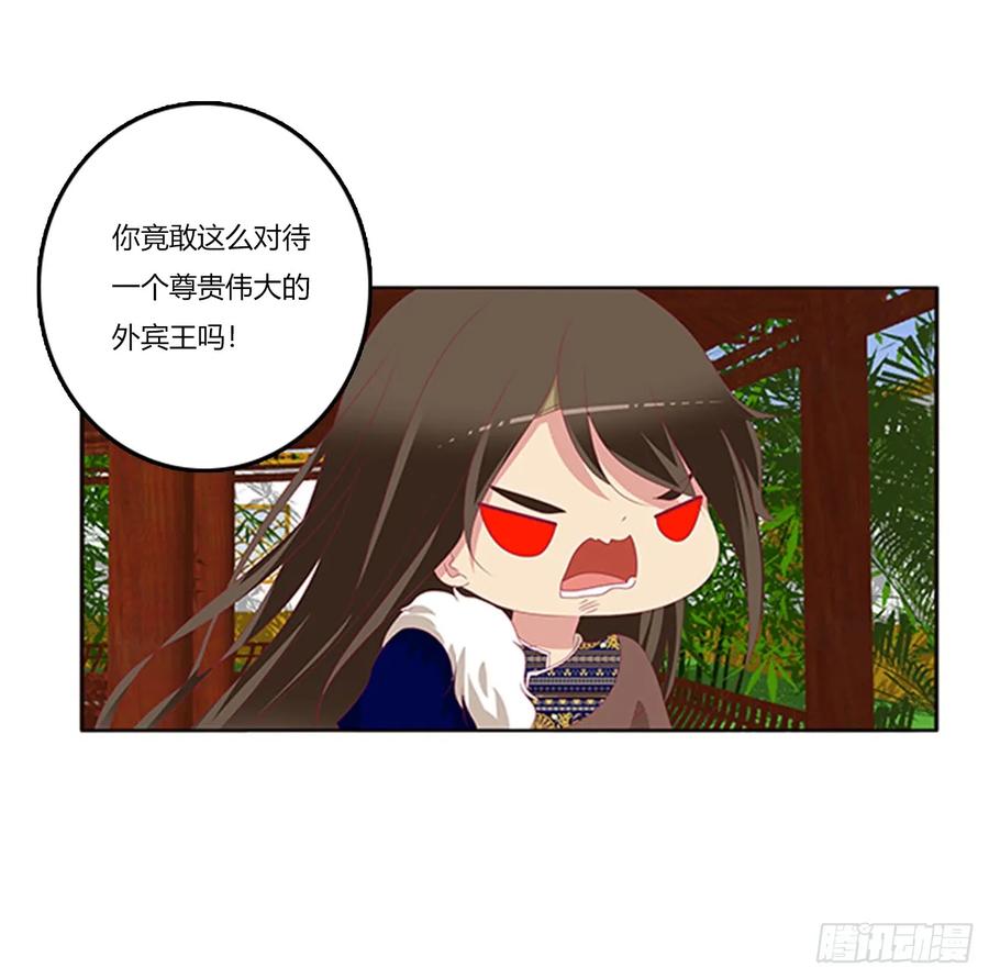 《通灵妃》吃醋 第10页