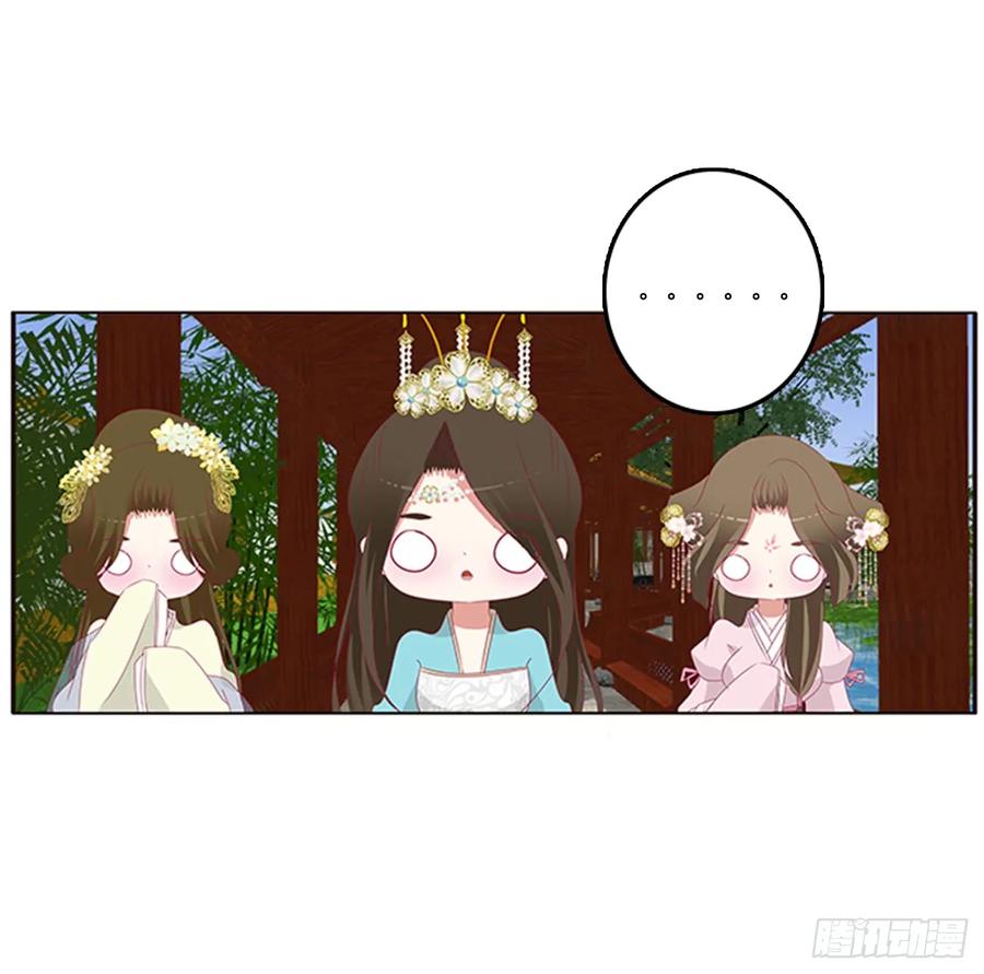 《通灵妃》吃醋 第15页