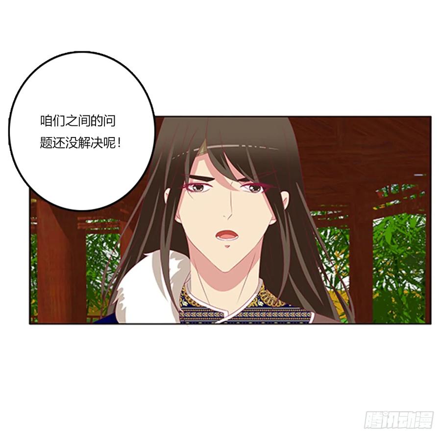 《通灵妃》吃醋 第4页