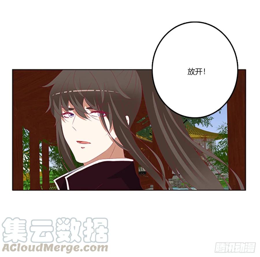 《通灵妃》吃醋 第5页