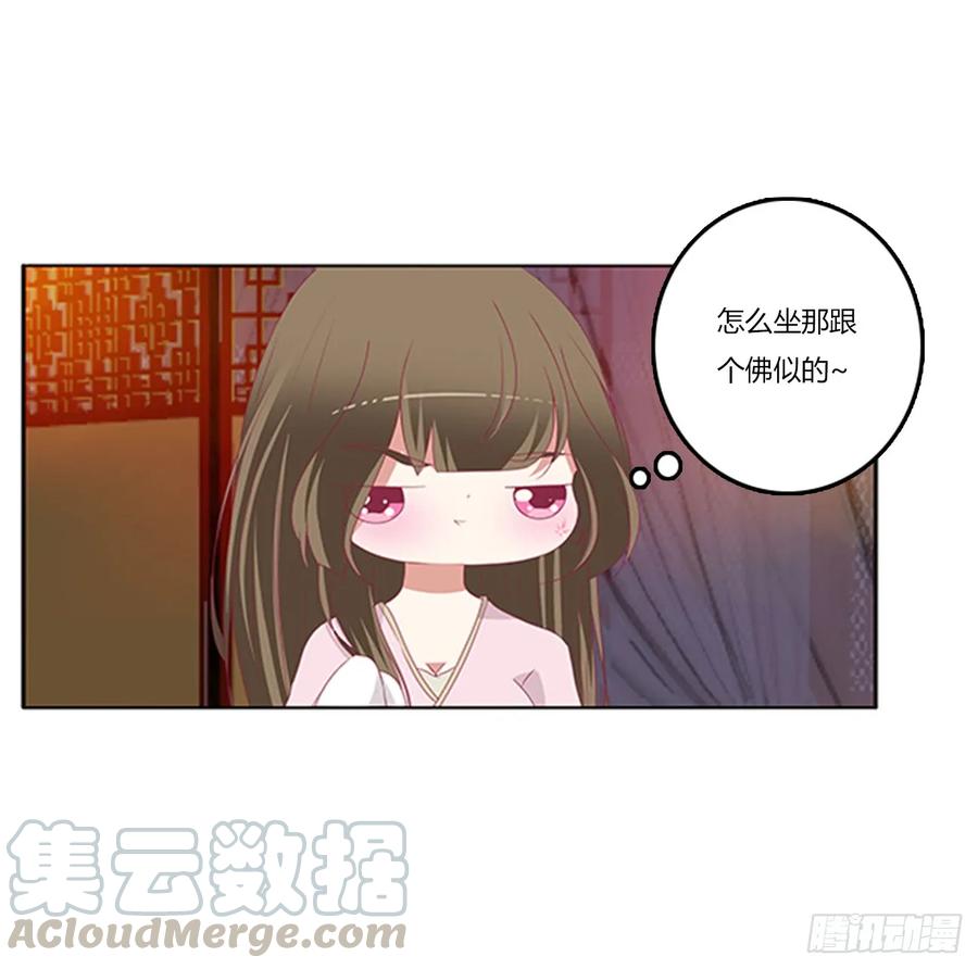 《通灵妃》吃醋 第49页