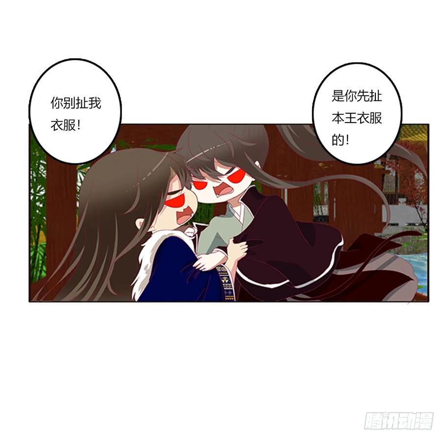 《通灵妃》吃醋 第14页
