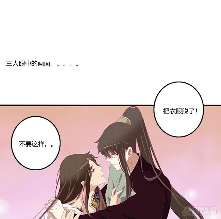 《通灵妃》吃醋 第16页