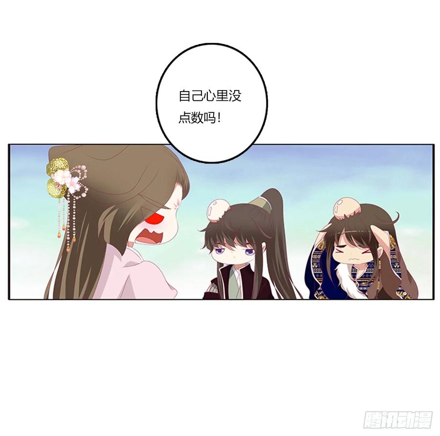 《通灵妃》吃醋 第30页