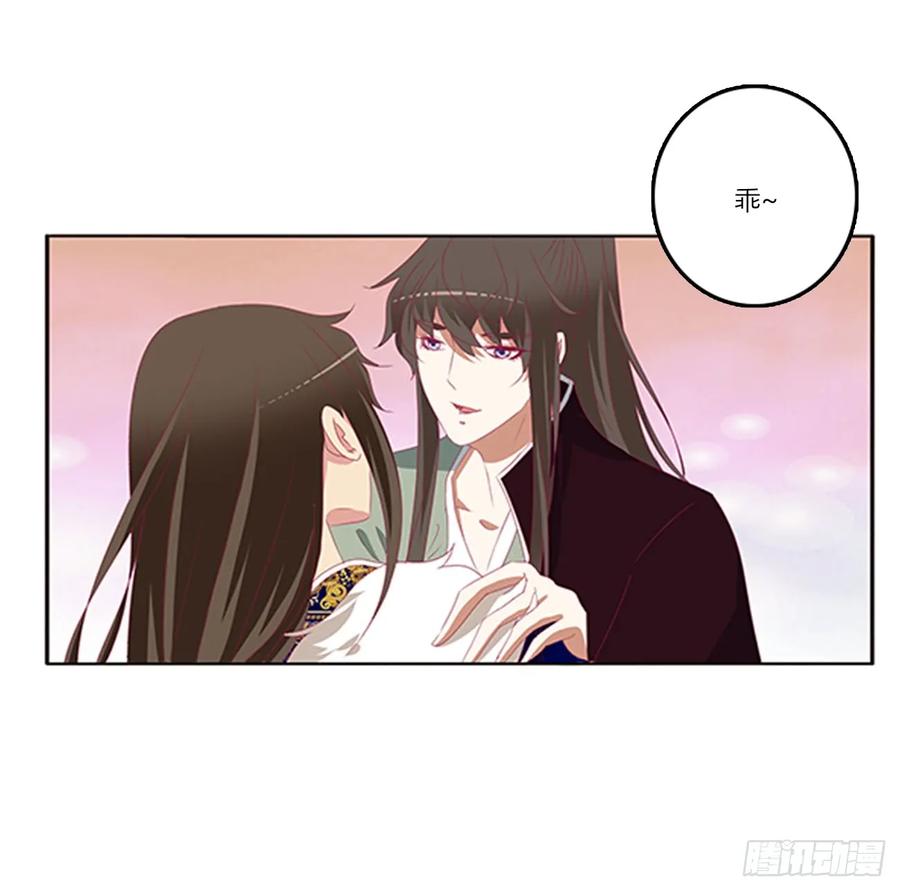 《通灵妃》吃醋 第18页