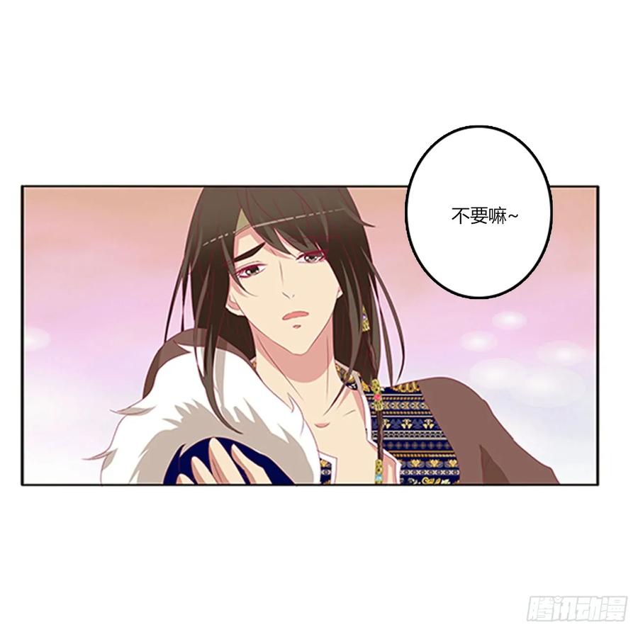 《通灵妃》吃醋 第19页