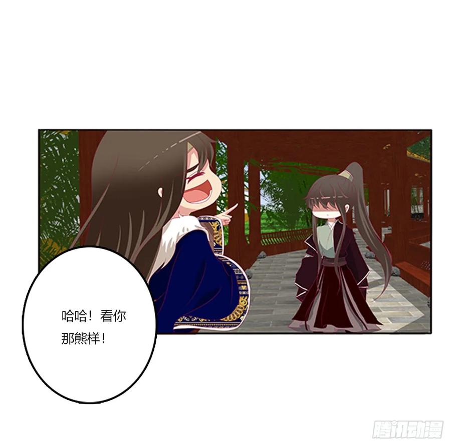 《通灵妃》吃醋 第12页