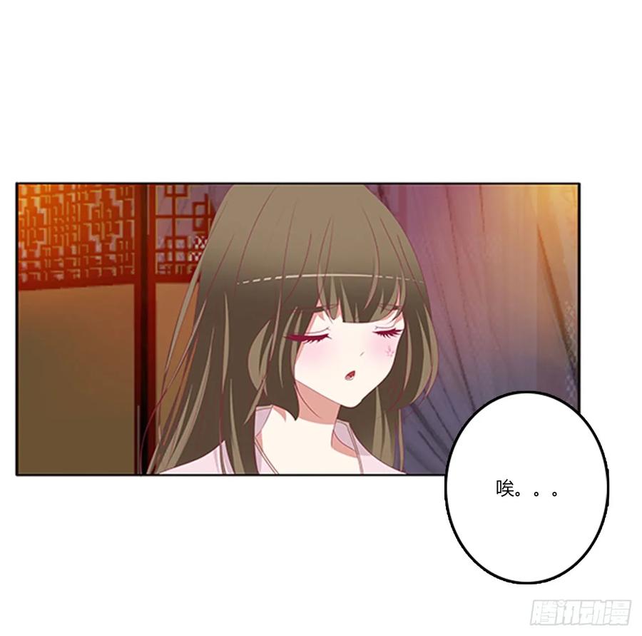 《通灵妃》吃醋 第51页
