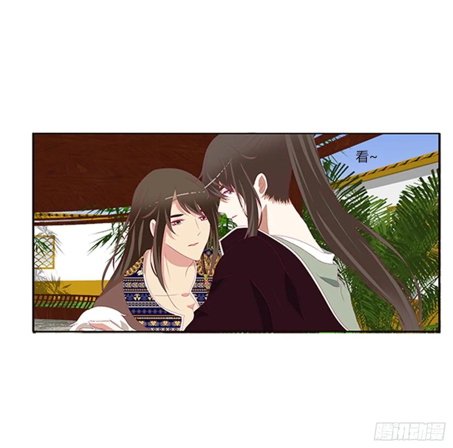 《通灵妃》吃醋 第22页