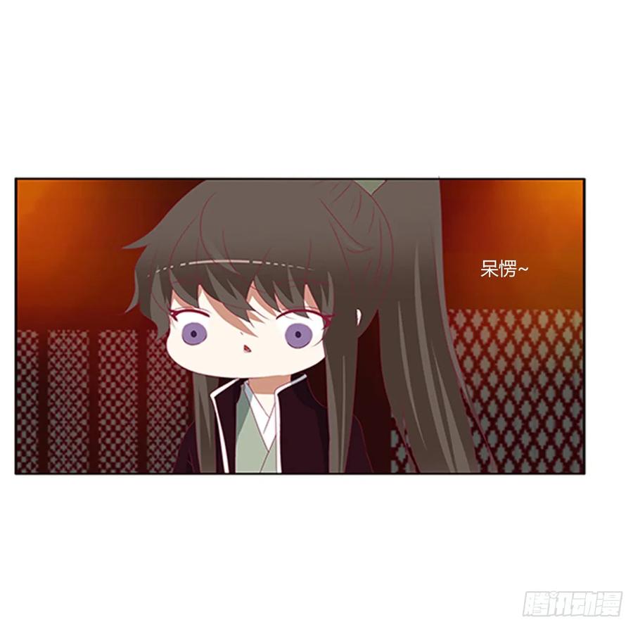 《通灵妃》吃醋 第43页