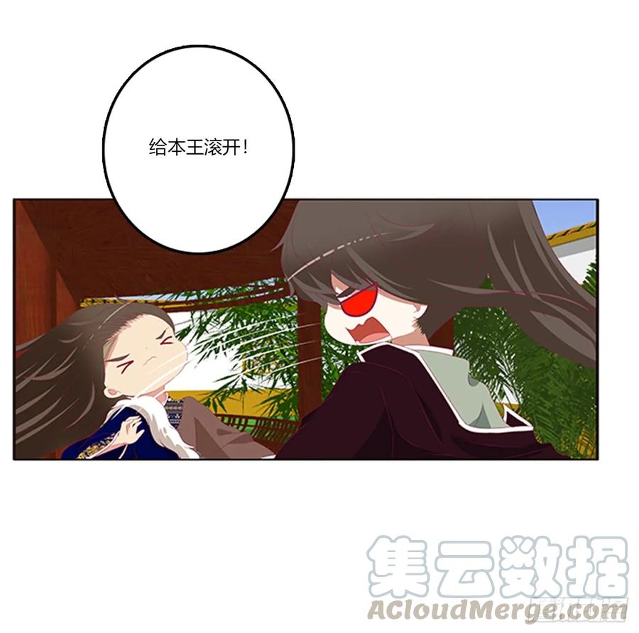 《通灵妃》吃醋 第9页