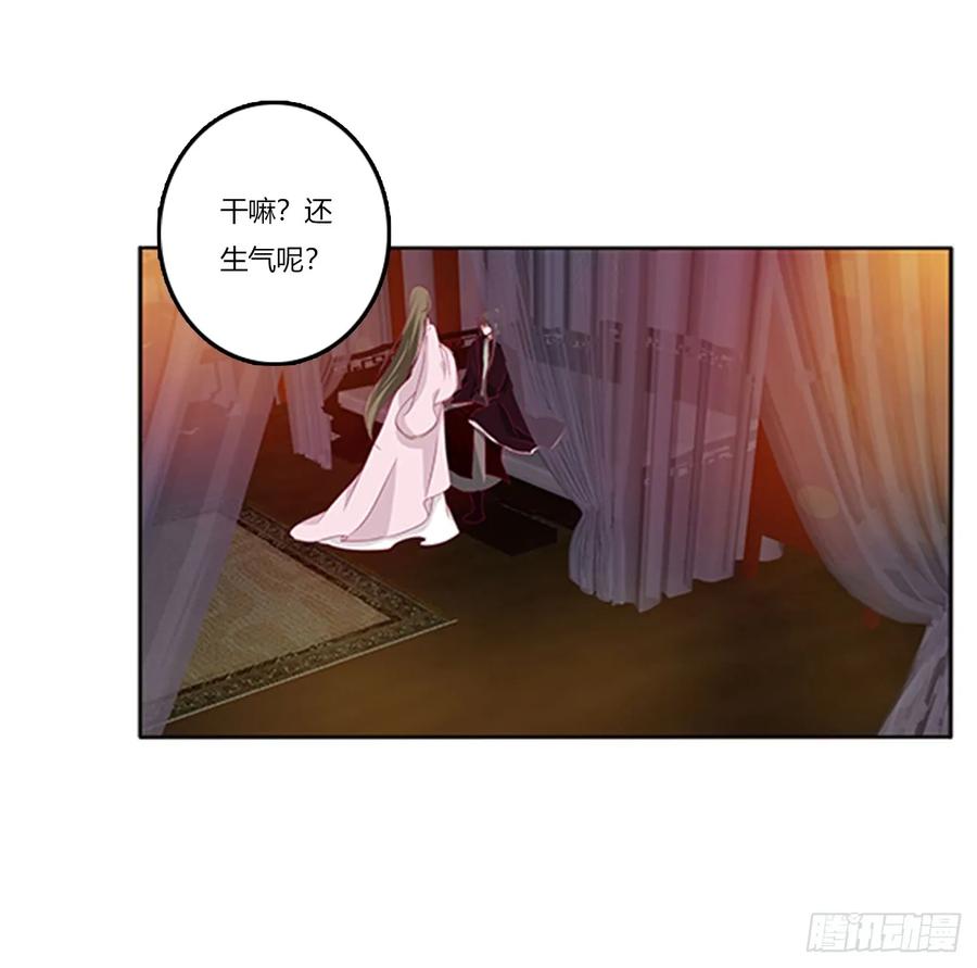 《通灵妃》吃醋 第52页