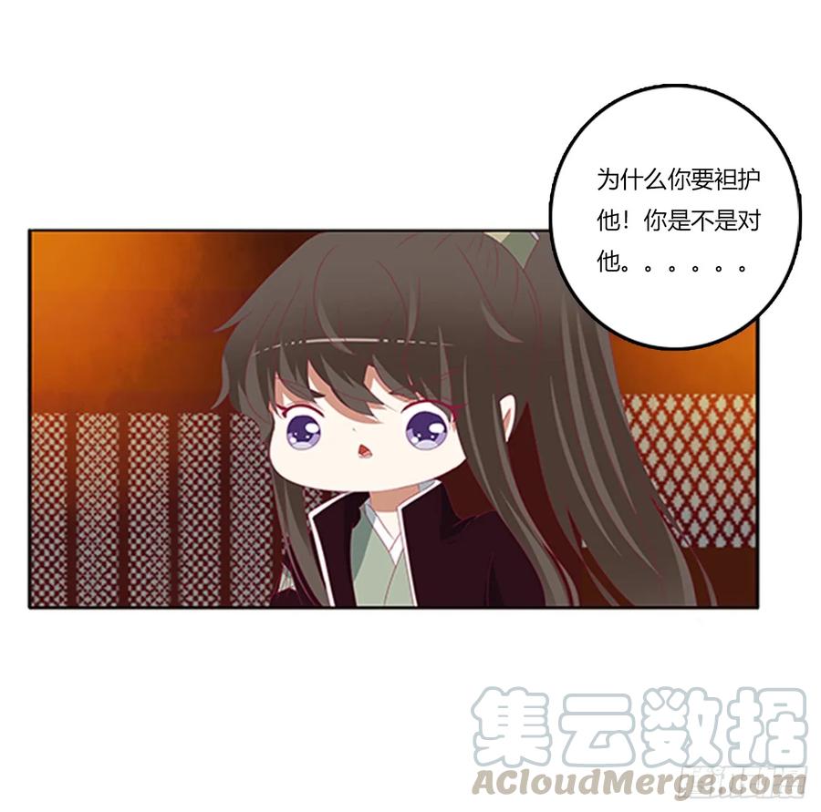 《通灵妃》吃醋 第41页