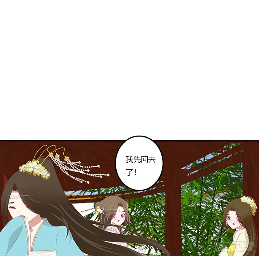 《通灵妃》吃醋 第24页