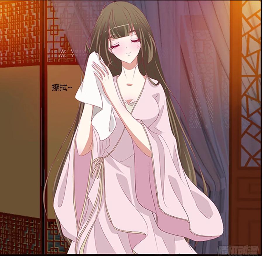 《通灵妃》吃醋 第47页