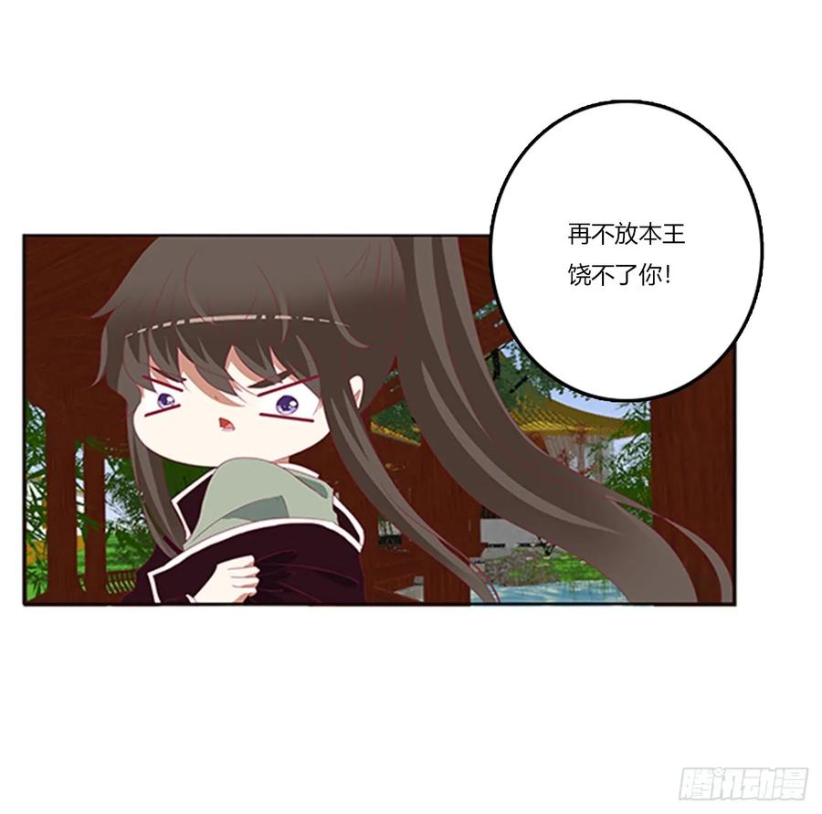 《通灵妃》吃醋 第7页