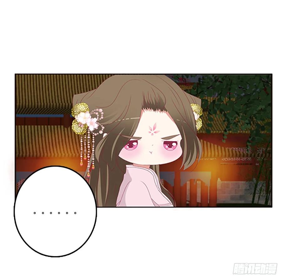 《通灵妃》吃醋 第40页