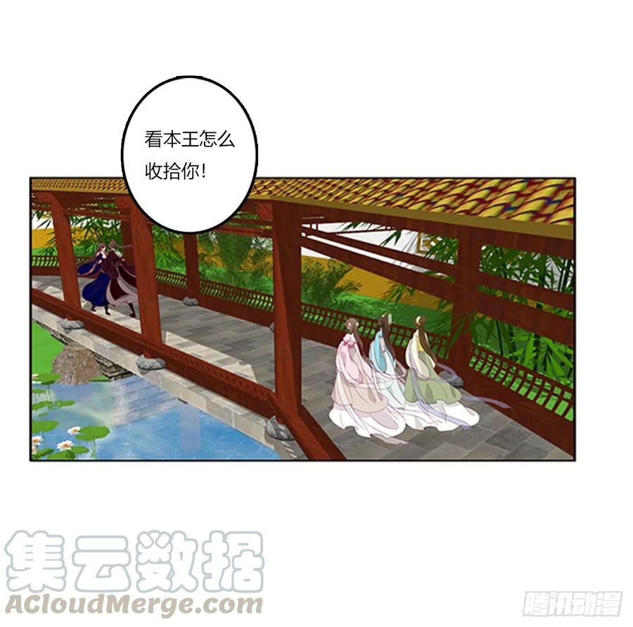 《通灵妃》吃醋 第13页