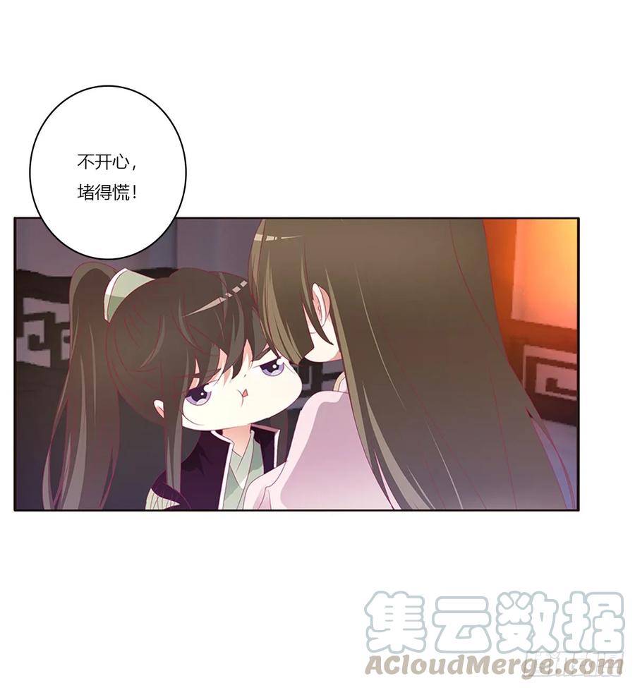 《通灵妃》吻我 第25页