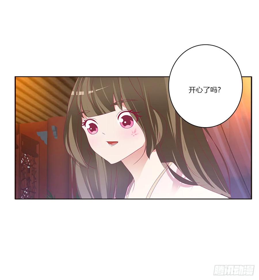 《通灵妃》吻我 第24页
