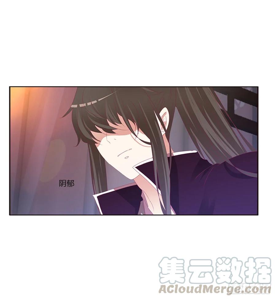《通灵妃》吻我 第5页