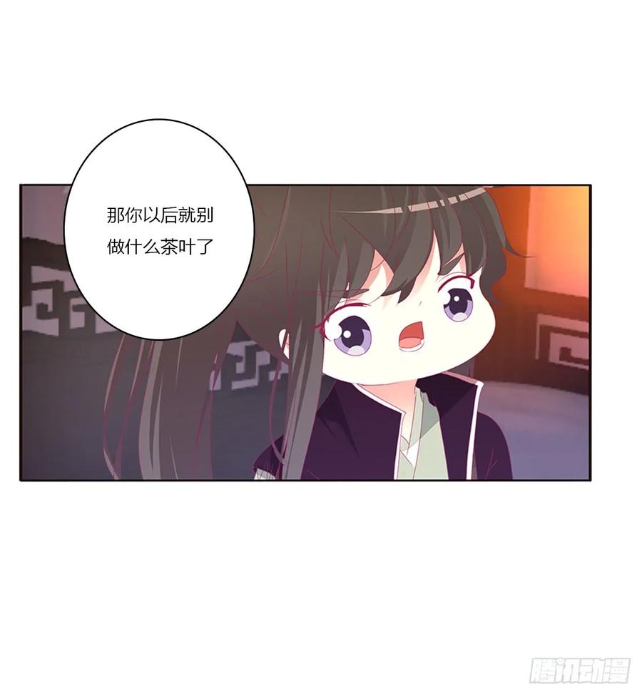 《通灵妃》吻我 第19页