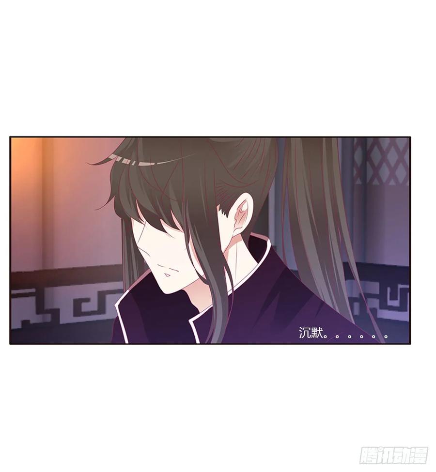 《通灵妃》吻我 第3页