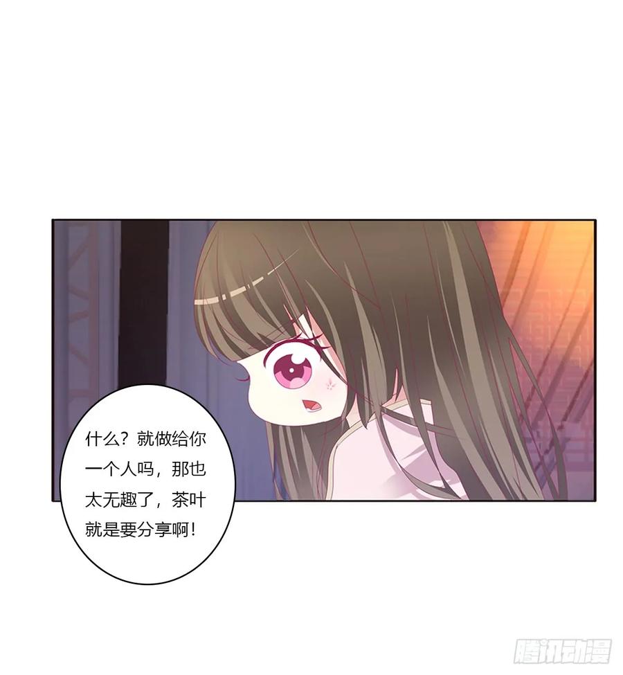 《通灵妃》吻我 第18页