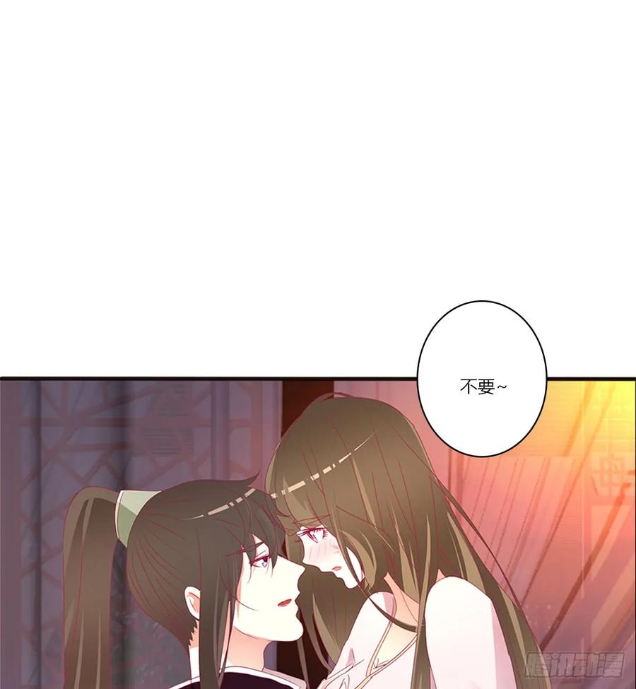 《通灵妃》吻我 第40页