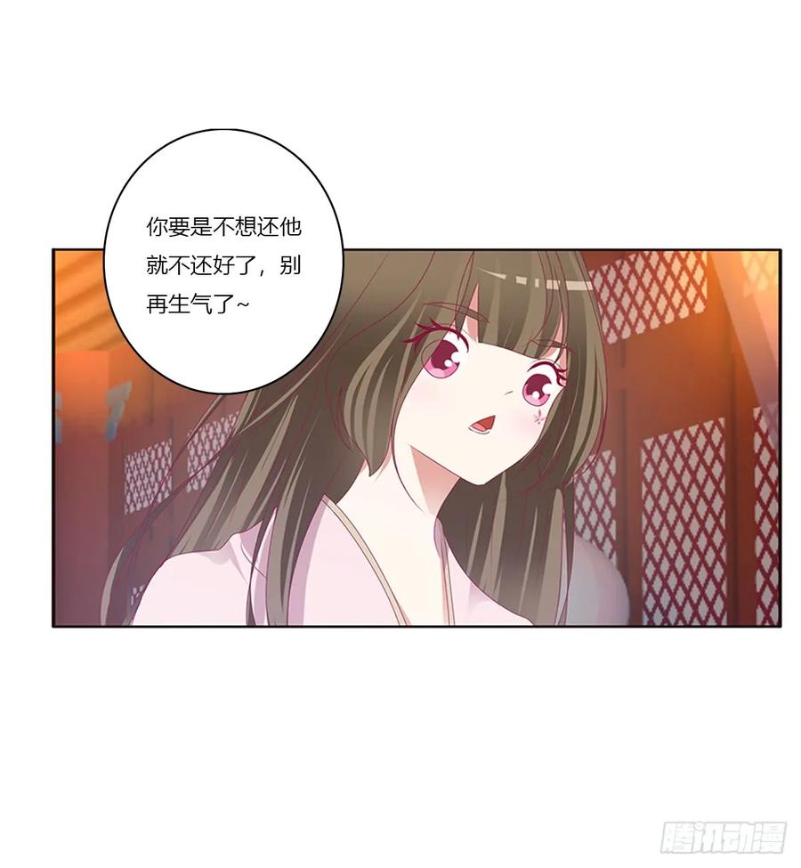 《通灵妃》吻我 第4页