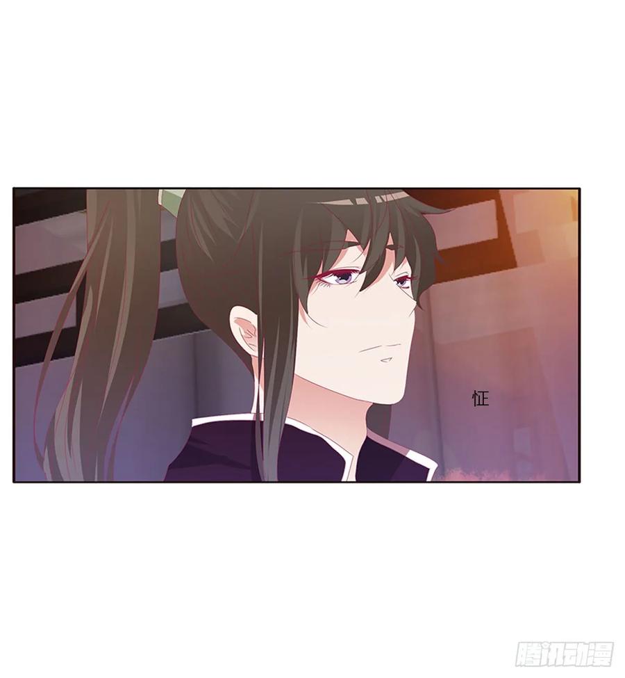 《通灵妃》吻我 第23页