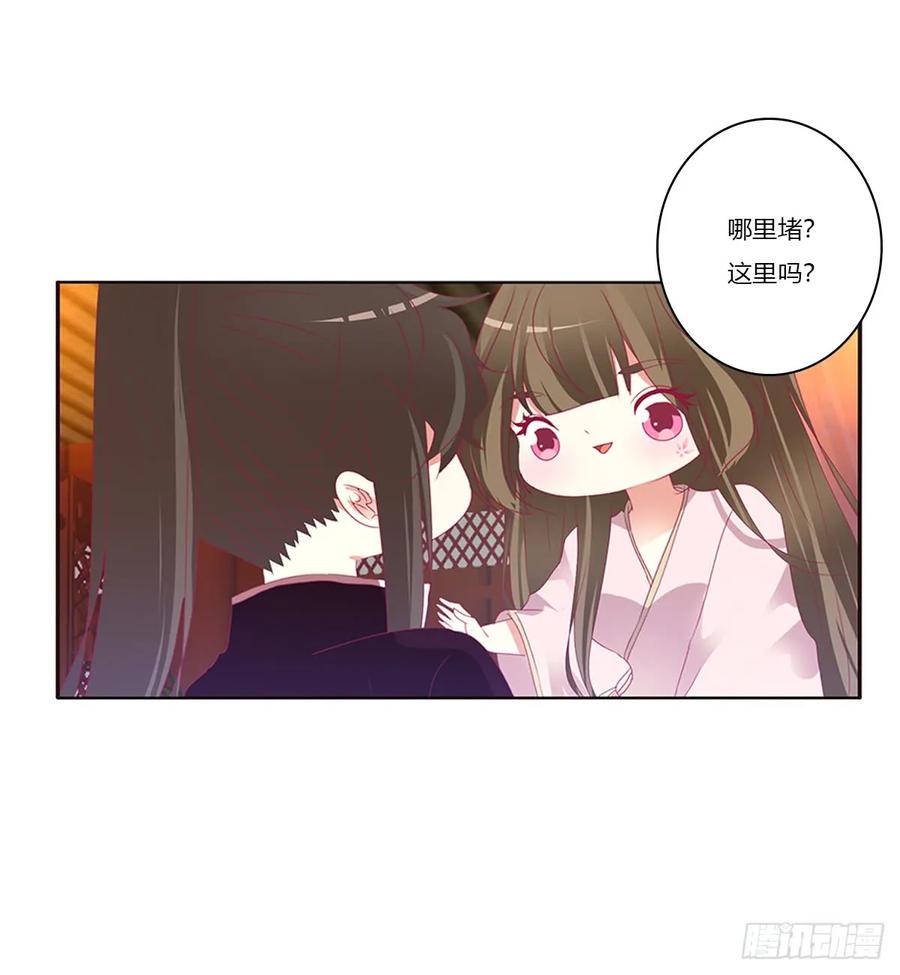 《通灵妃》吻我 第26页