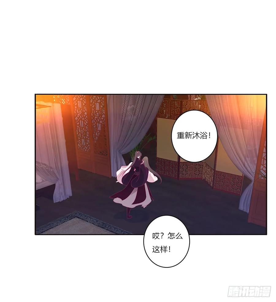 《通灵妃》吻我 第50页